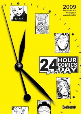 24 Hour Comics Day Hellas 2009